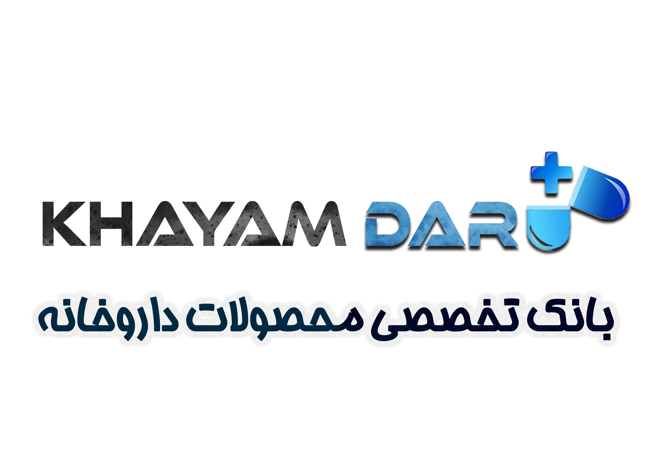 داروخانه آنلاین خیام دارو | مکمل بدنسازی